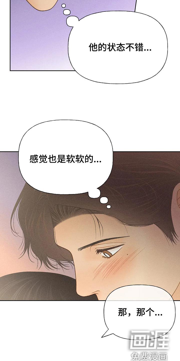 第42章：看来是喜欢