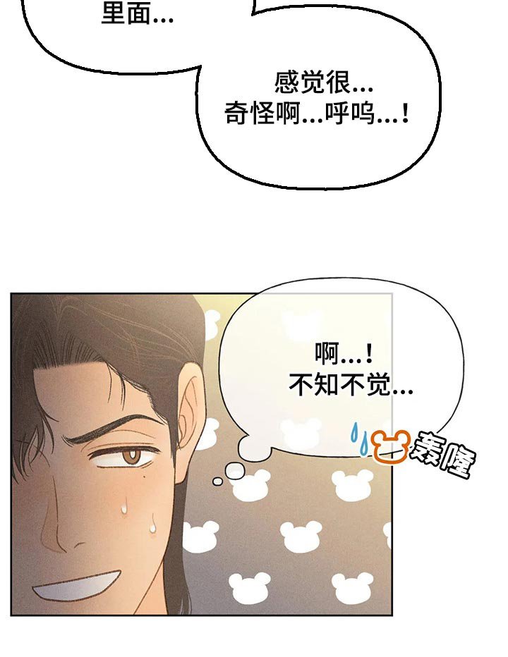 第42章：看来是喜欢