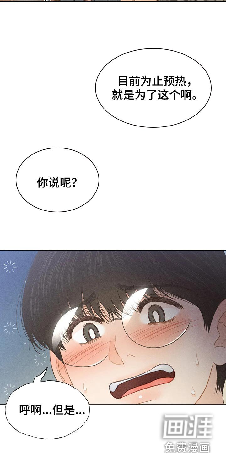 第42章：看来是喜欢