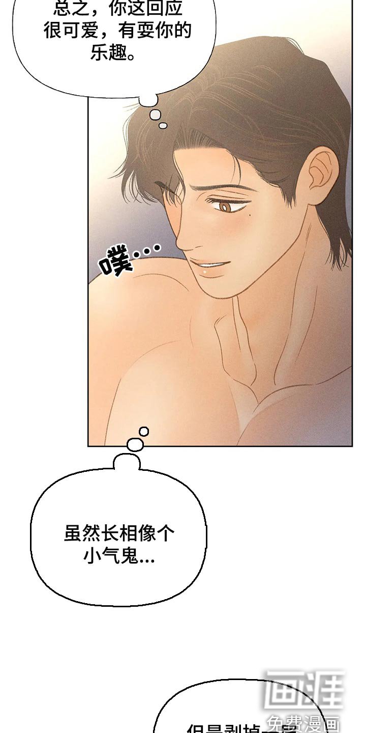 第42章：看来是喜欢