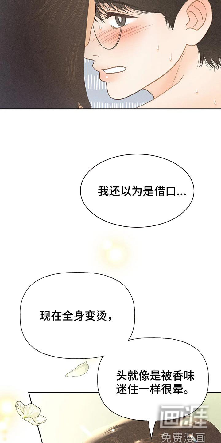 第42章：看来是喜欢