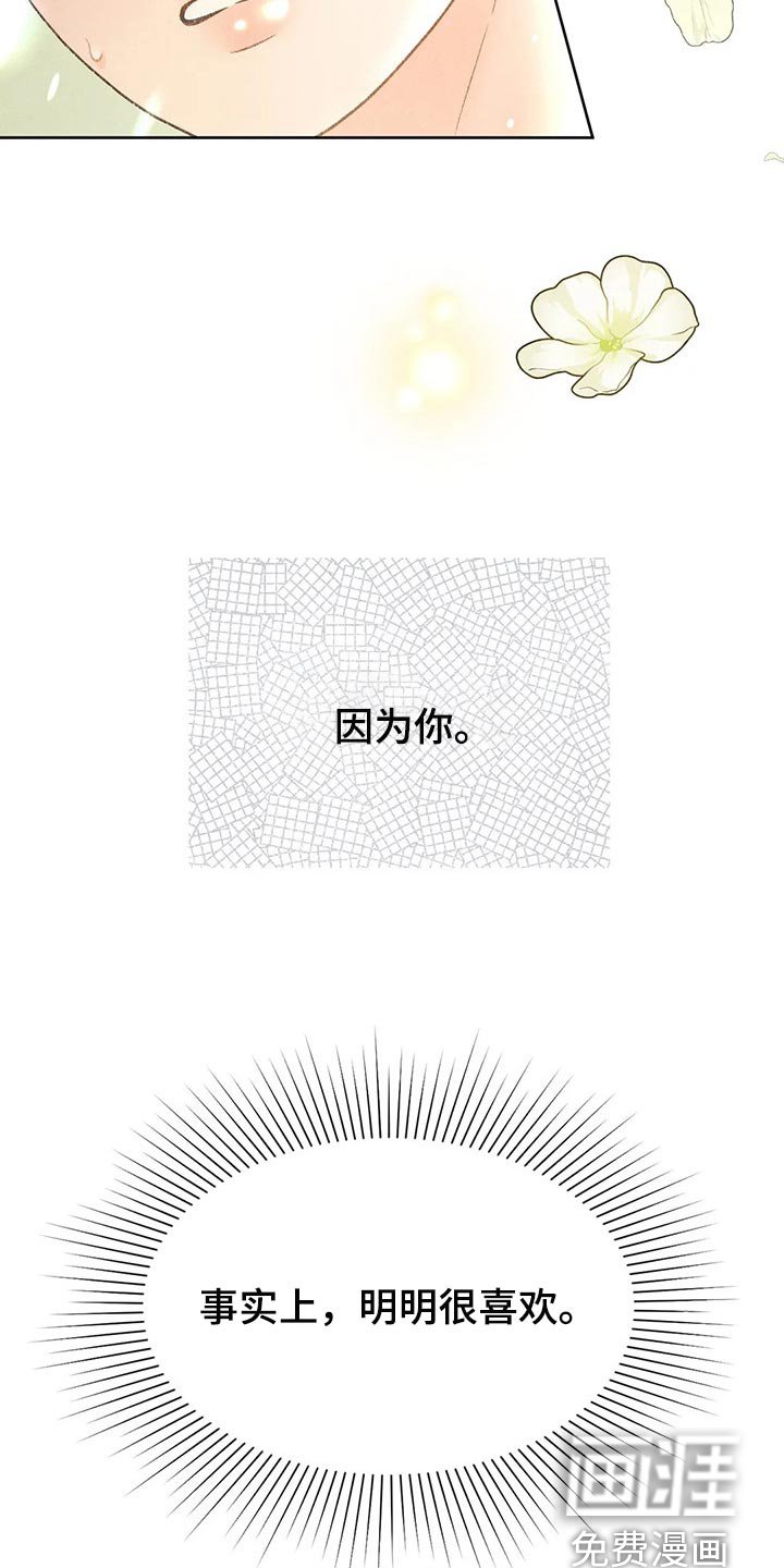 第42章：看来是喜欢
