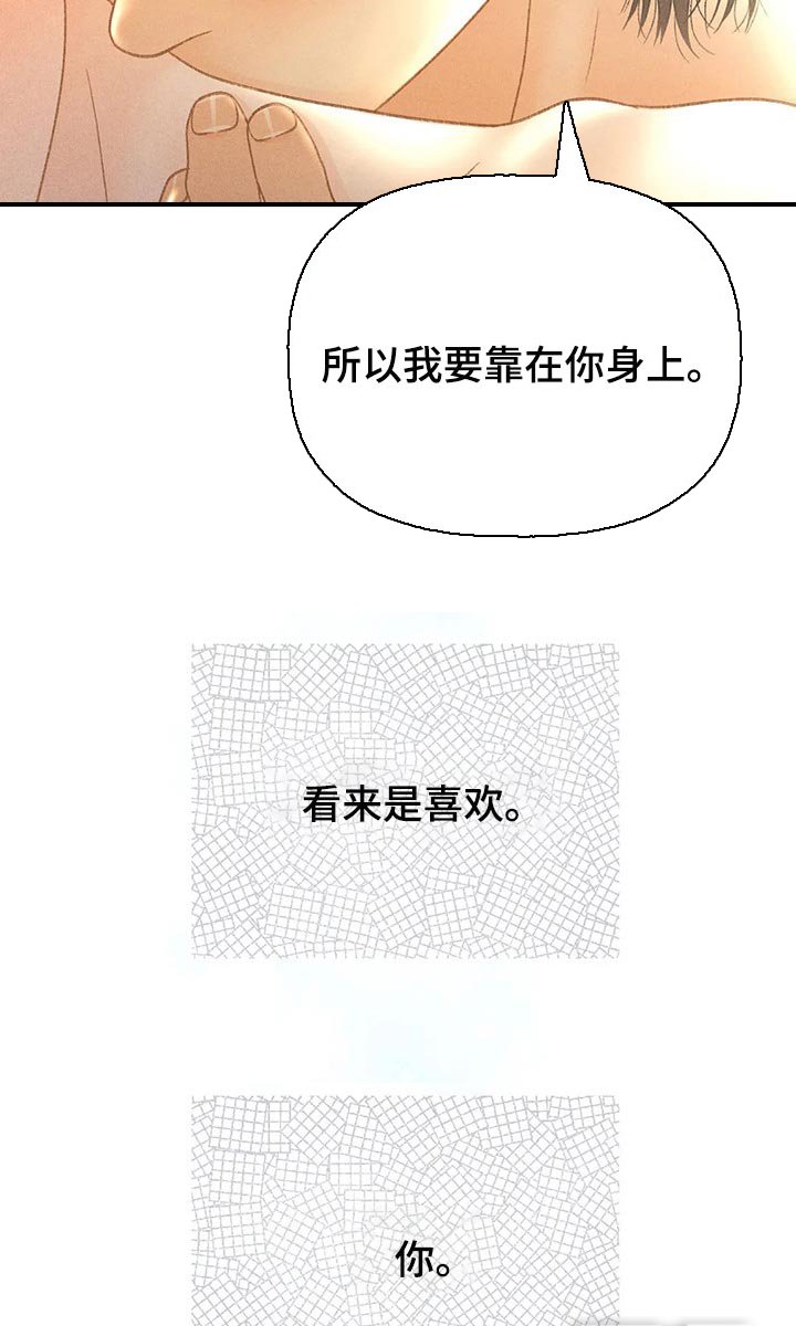 第42章：看来是喜欢