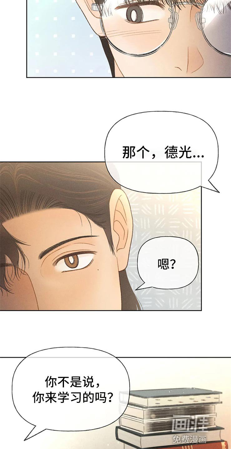 第44章：不知不觉脸红