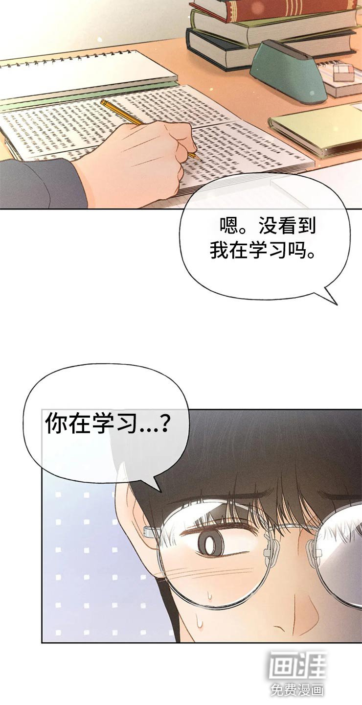 第44章：不知不觉脸红