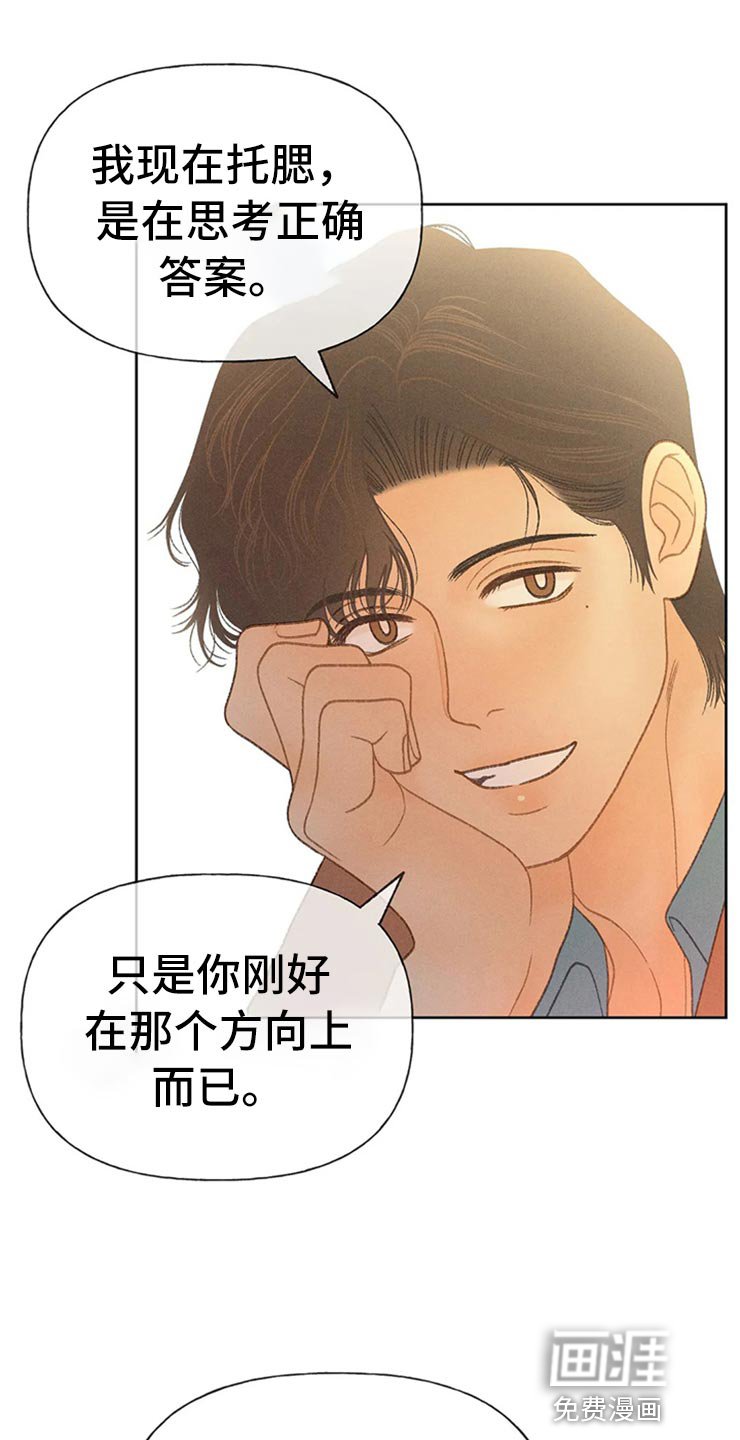 第44章：不知不觉脸红