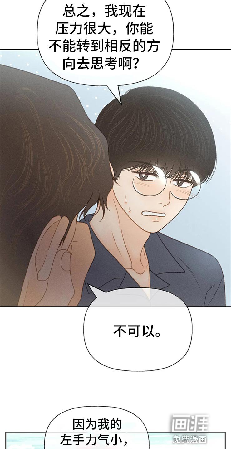 第44章：不知不觉脸红