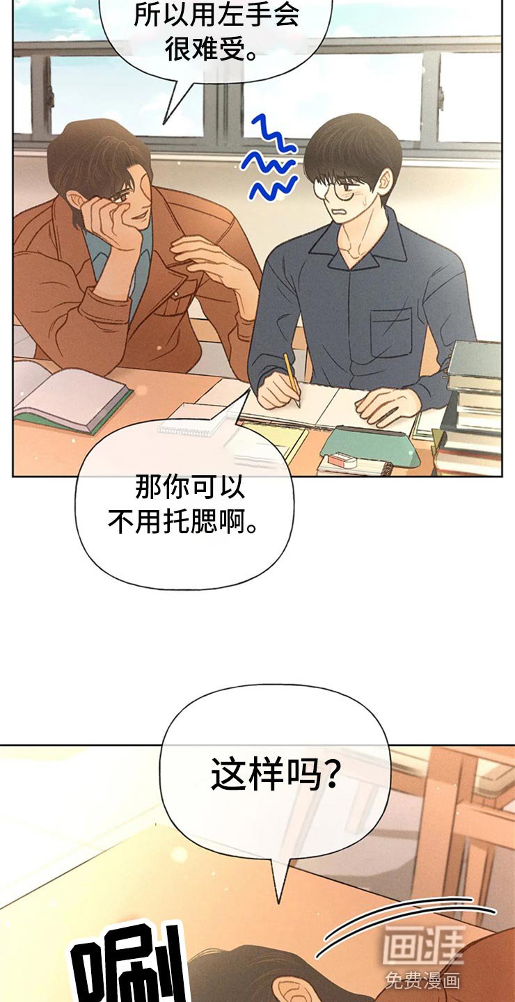 第44章：不知不觉脸红