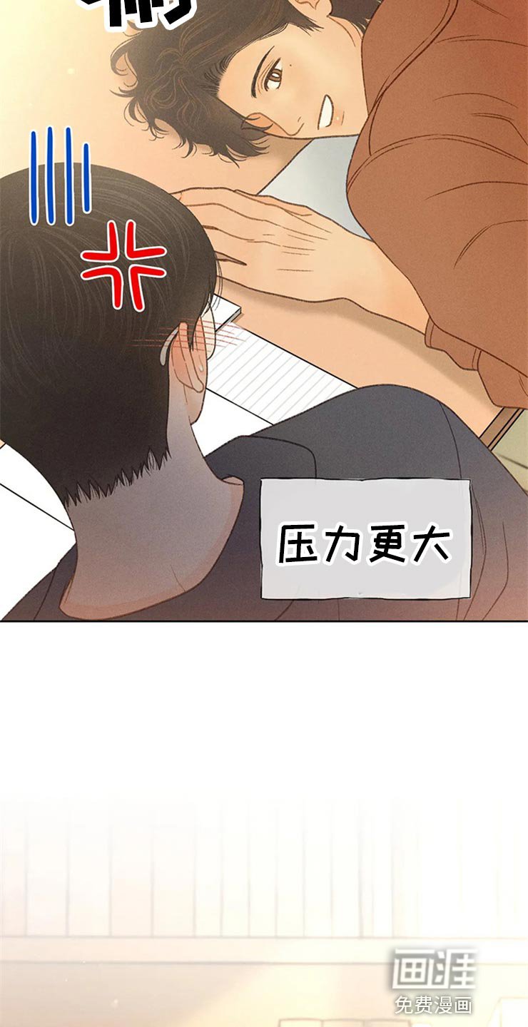 第44章：不知不觉脸红