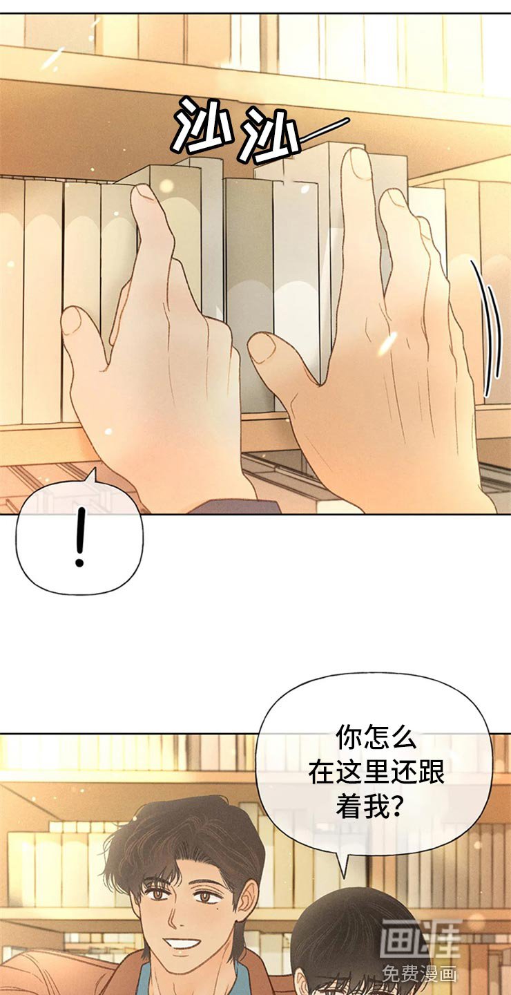 第44章：不知不觉脸红