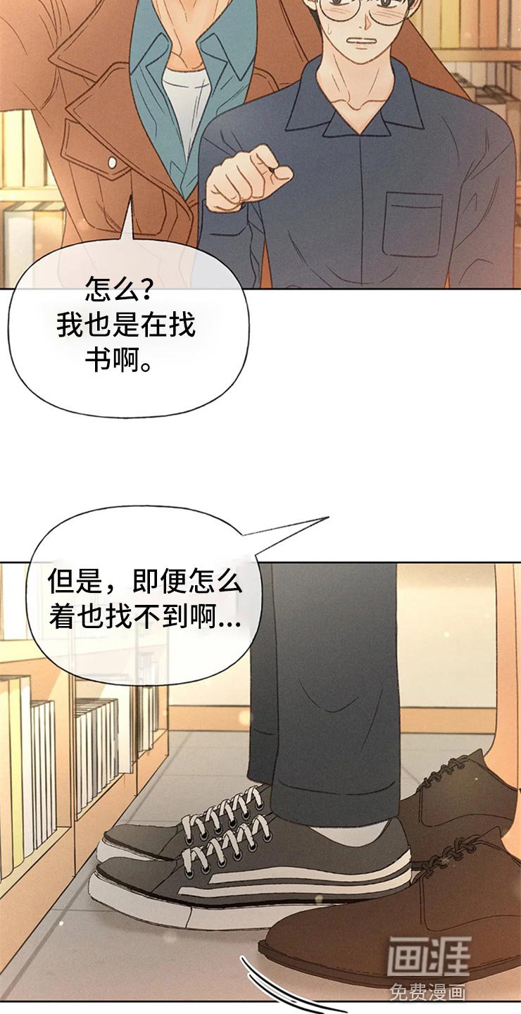 第44章：不知不觉脸红