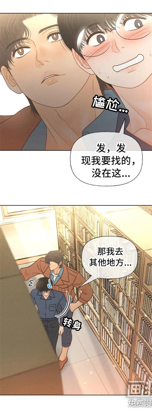 第44章：不知不觉脸红