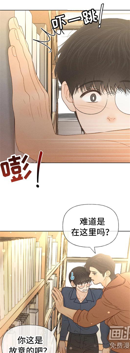 第44章：不知不觉脸红
