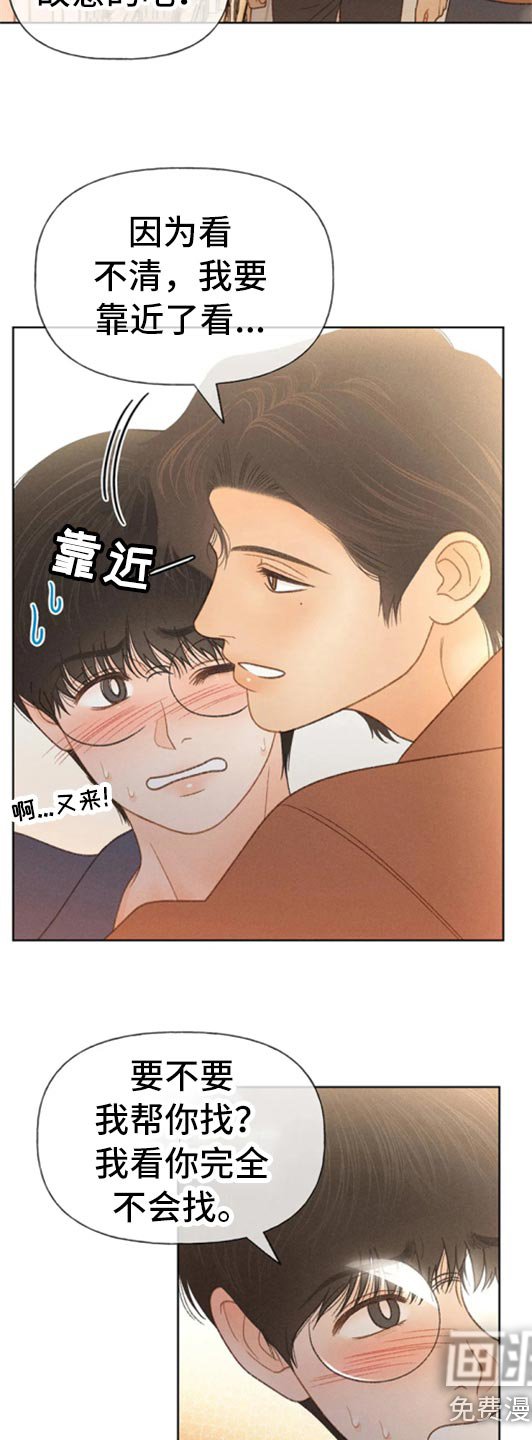 第44章：不知不觉脸红