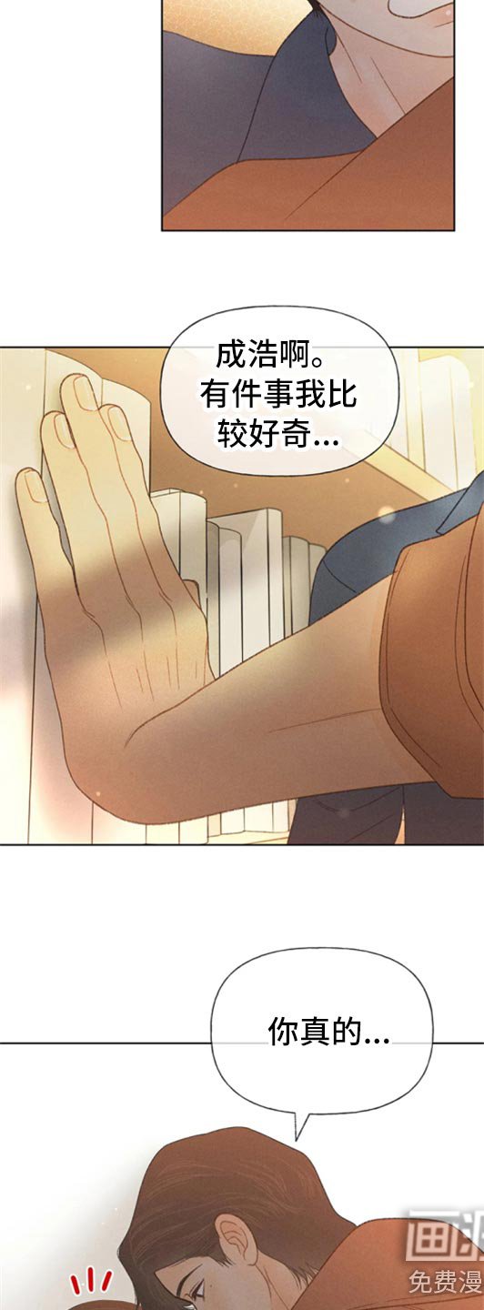第44章：不知不觉脸红