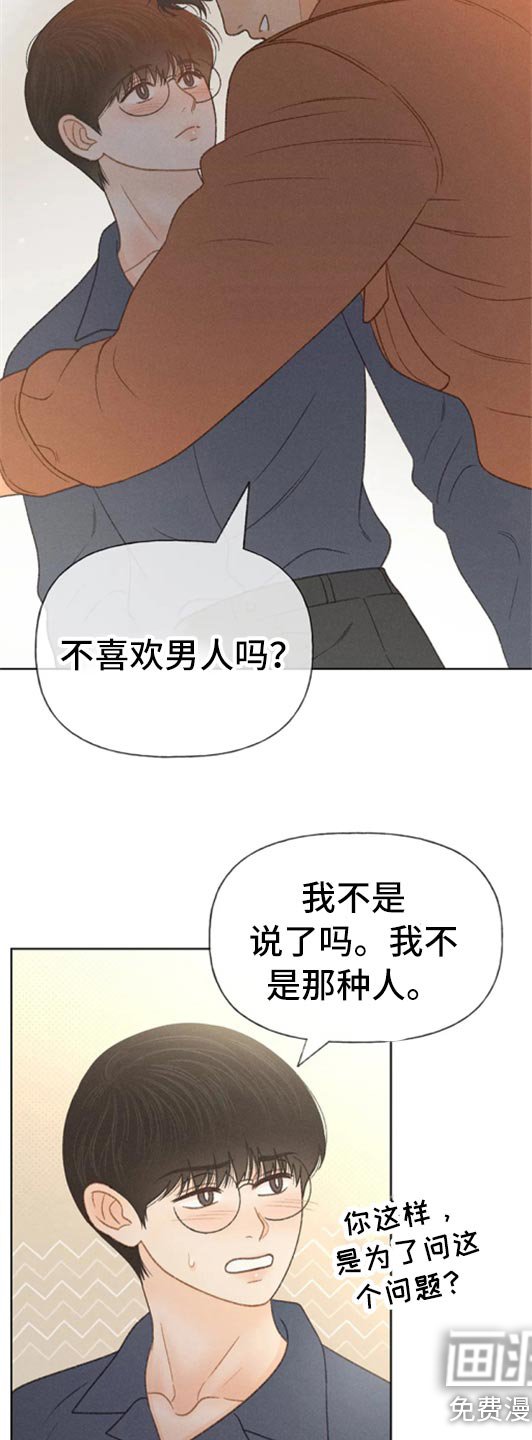 第44章：不知不觉脸红