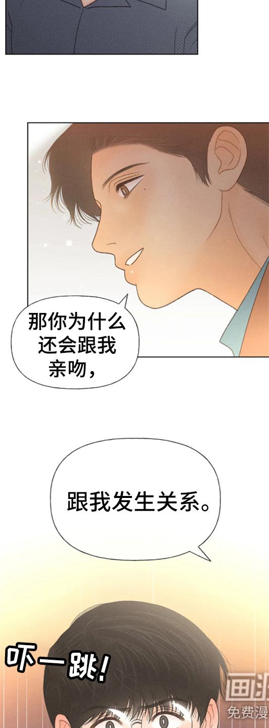 第44章：不知不觉脸红