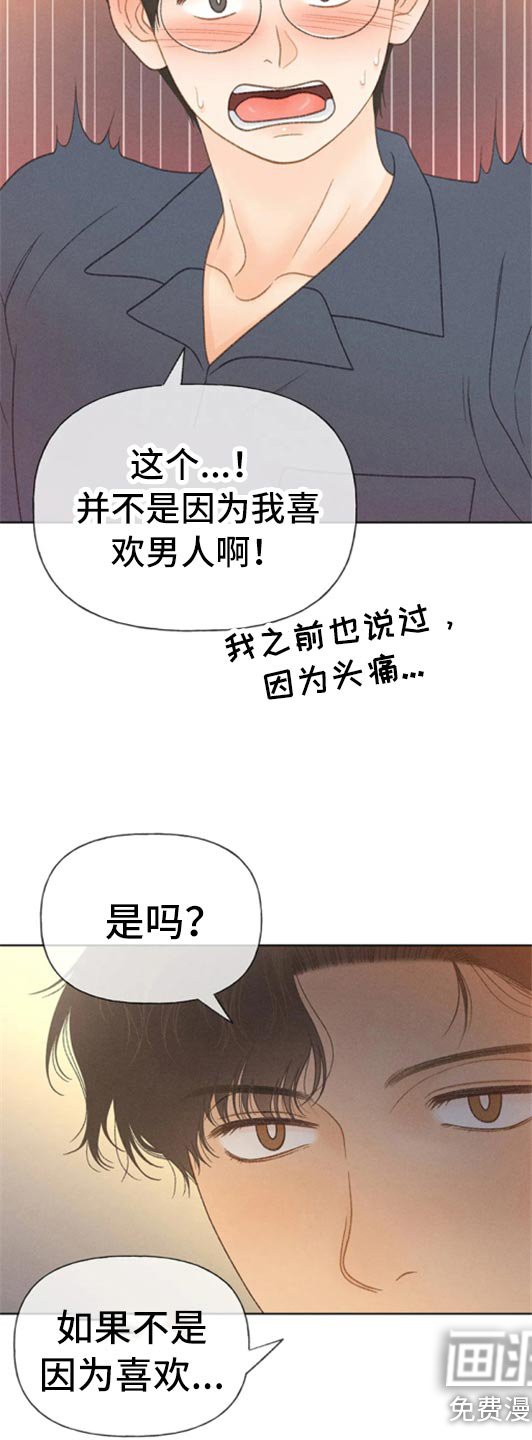 第44章：不知不觉脸红