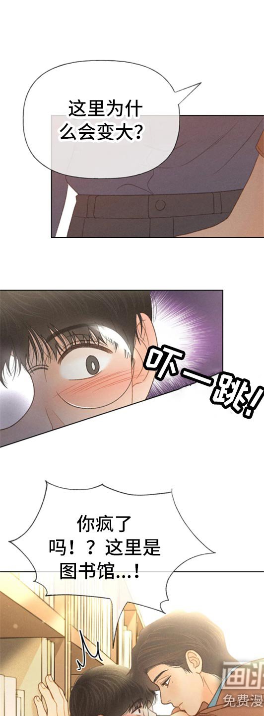 第44章：不知不觉脸红