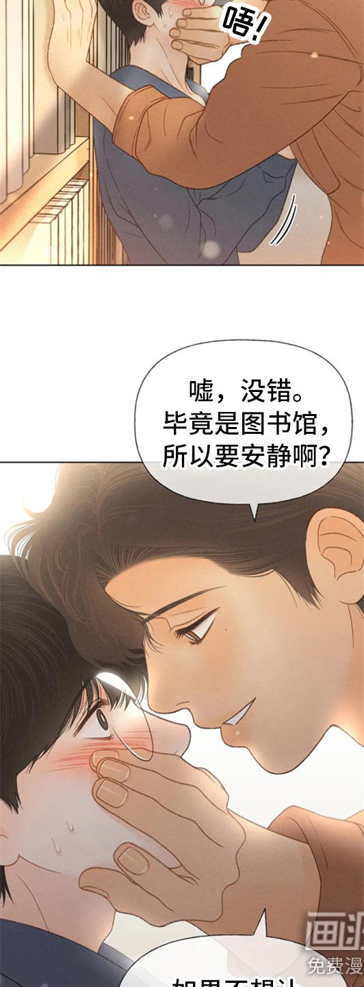 第44章：不知不觉脸红