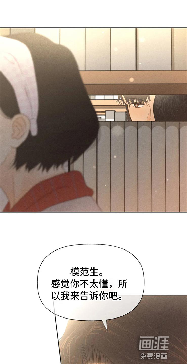 第44章：不知不觉脸红