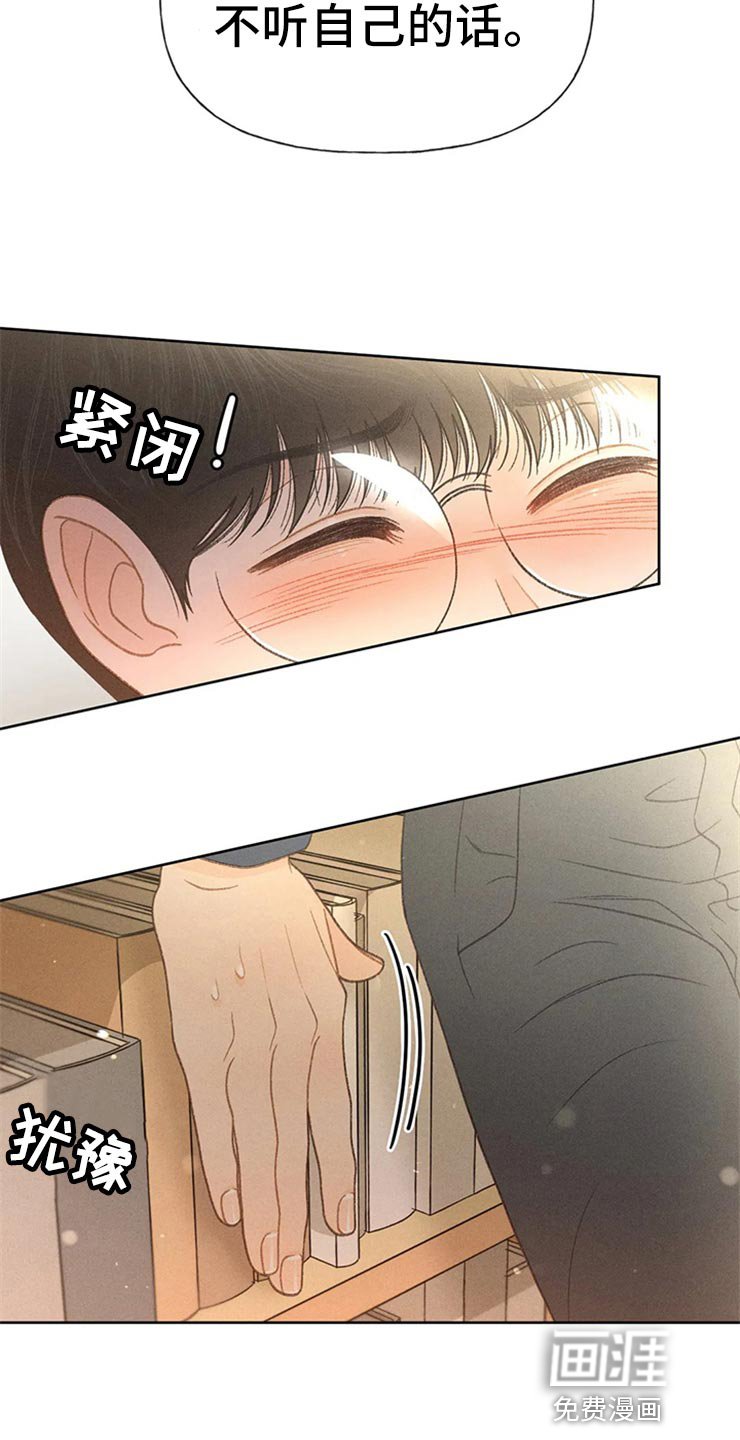 第44章：不知不觉脸红