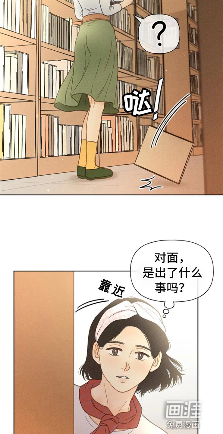第44章：不知不觉脸红