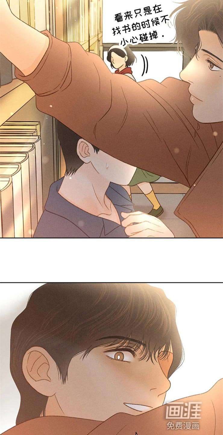 第44章：不知不觉脸红