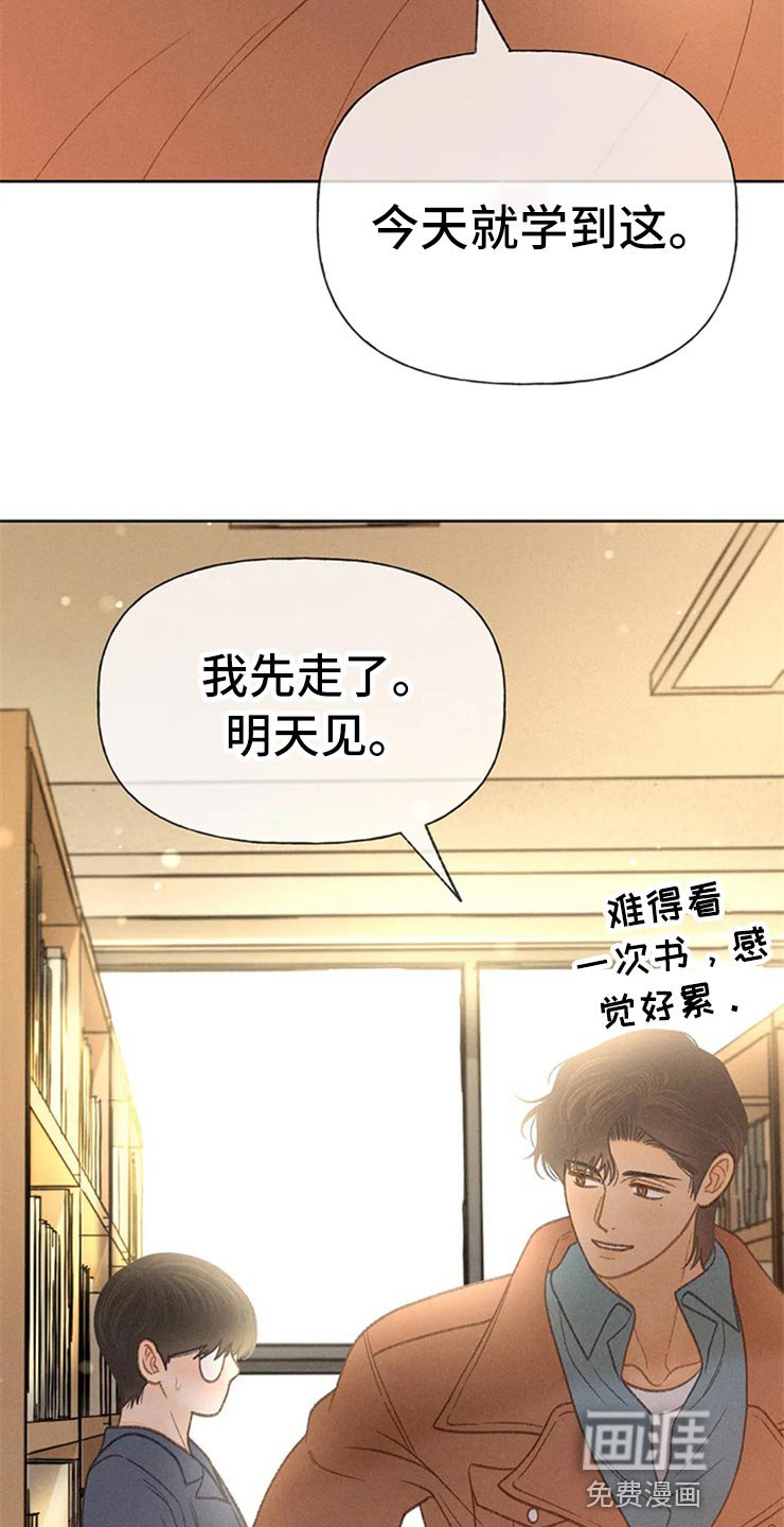 第44章：不知不觉脸红