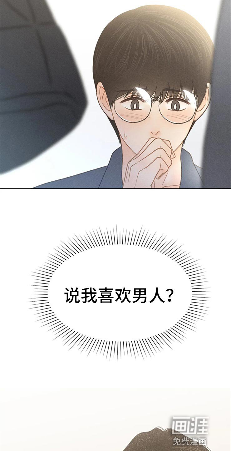 第45章：心动（第一季完结）