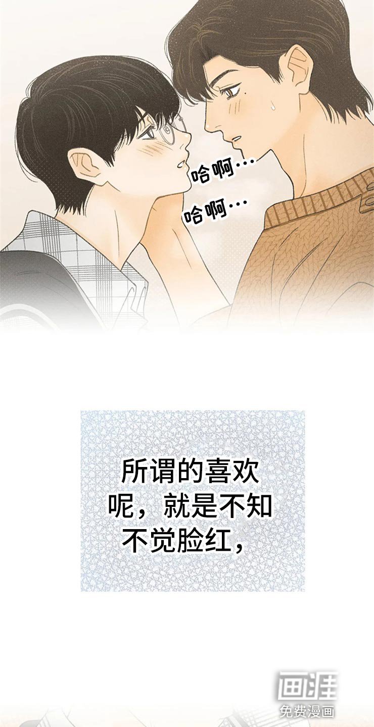 第45章：心动（第一季完结）