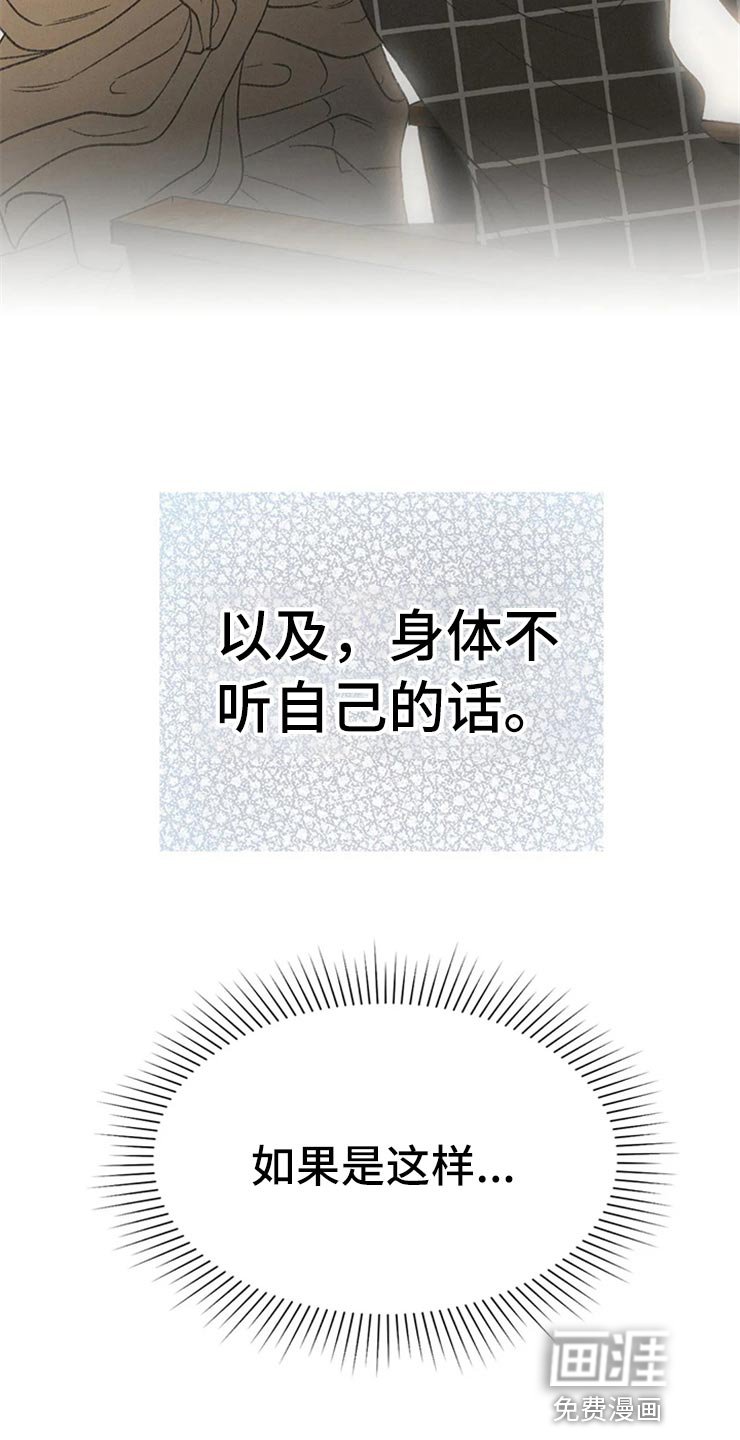 第45章：心动（第一季完结）