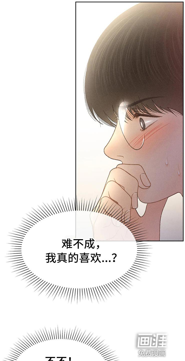 第45章：心动（第一季完结）
