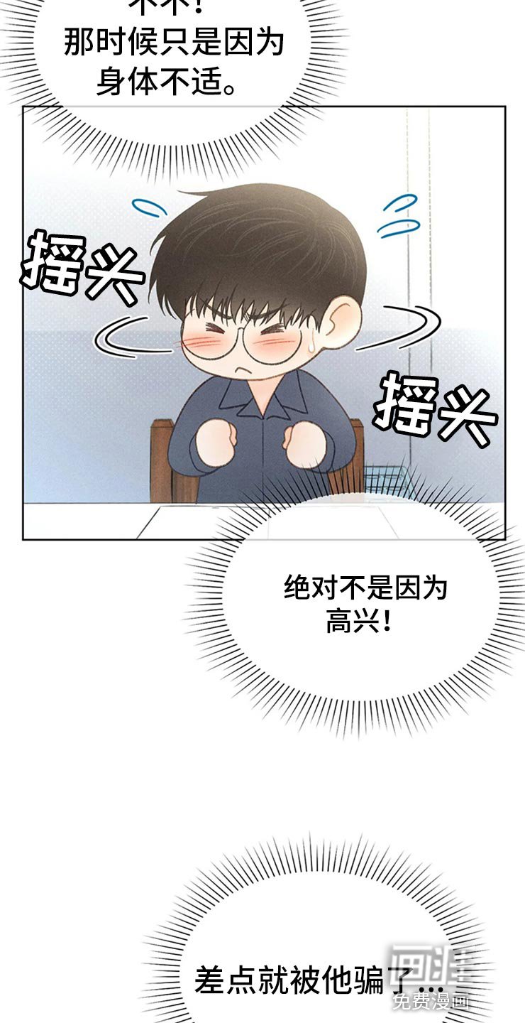 第45章：心动（第一季完结）