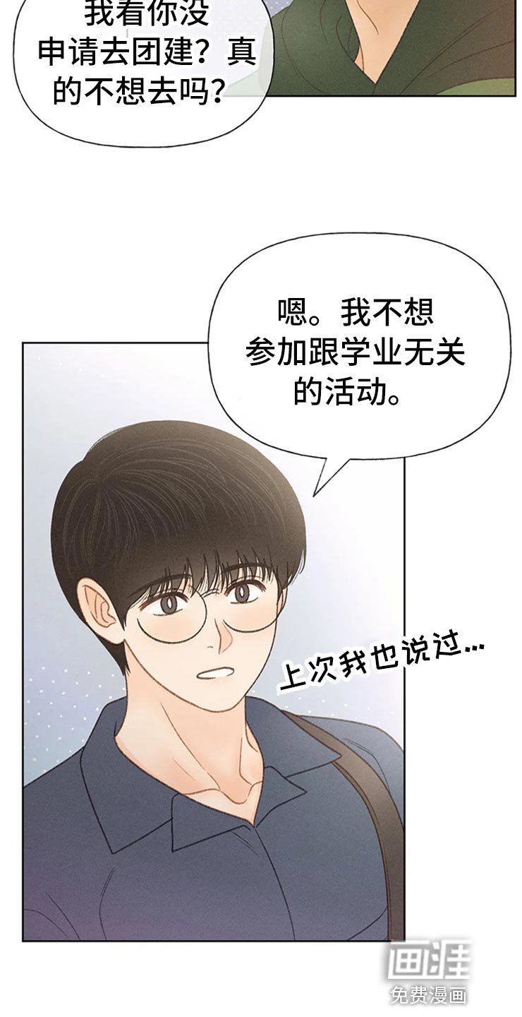 第45章：心动（第一季完结）