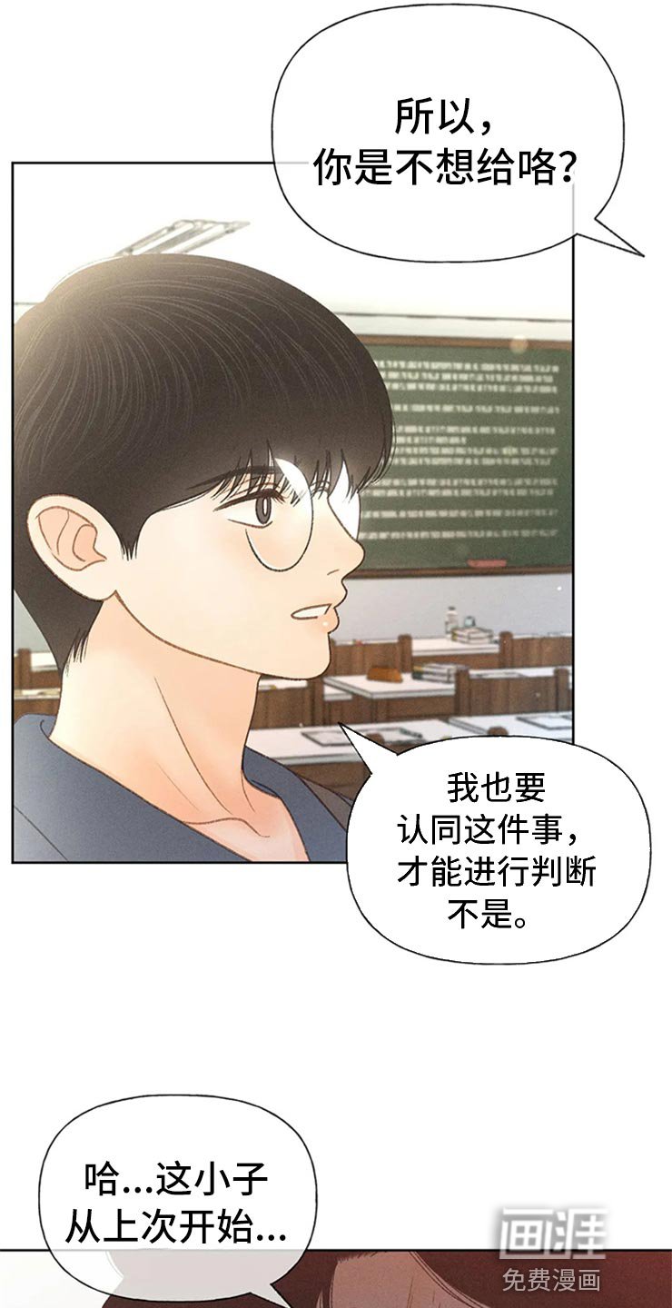 第45章：心动（第一季完结）
