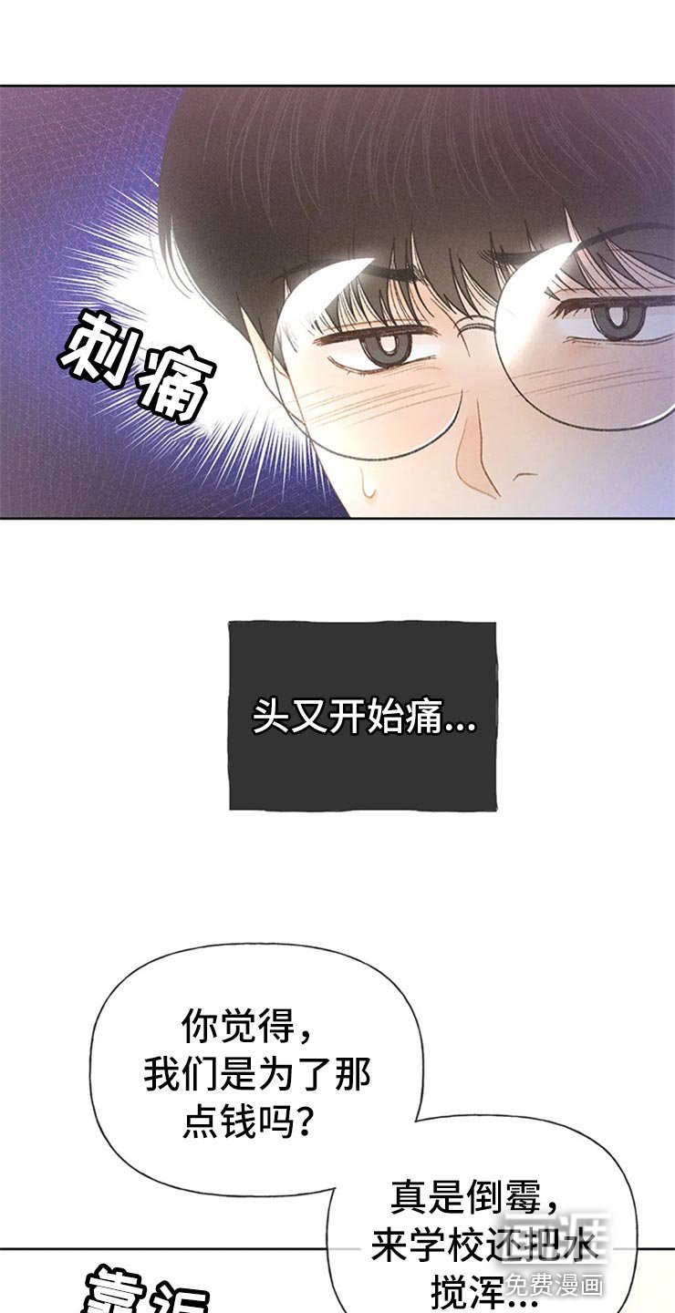 第45章：心动（第一季完结）