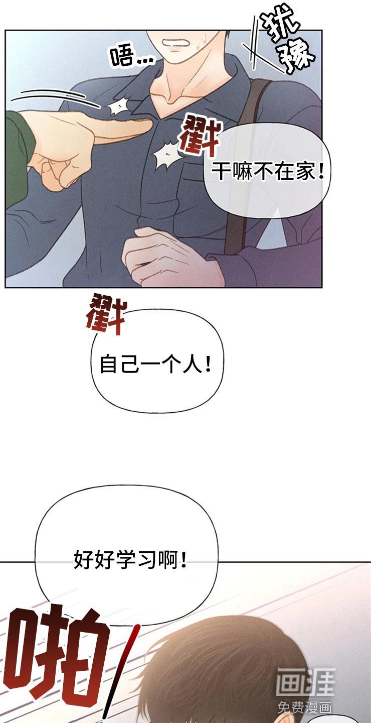 第45章：心动（第一季完结）