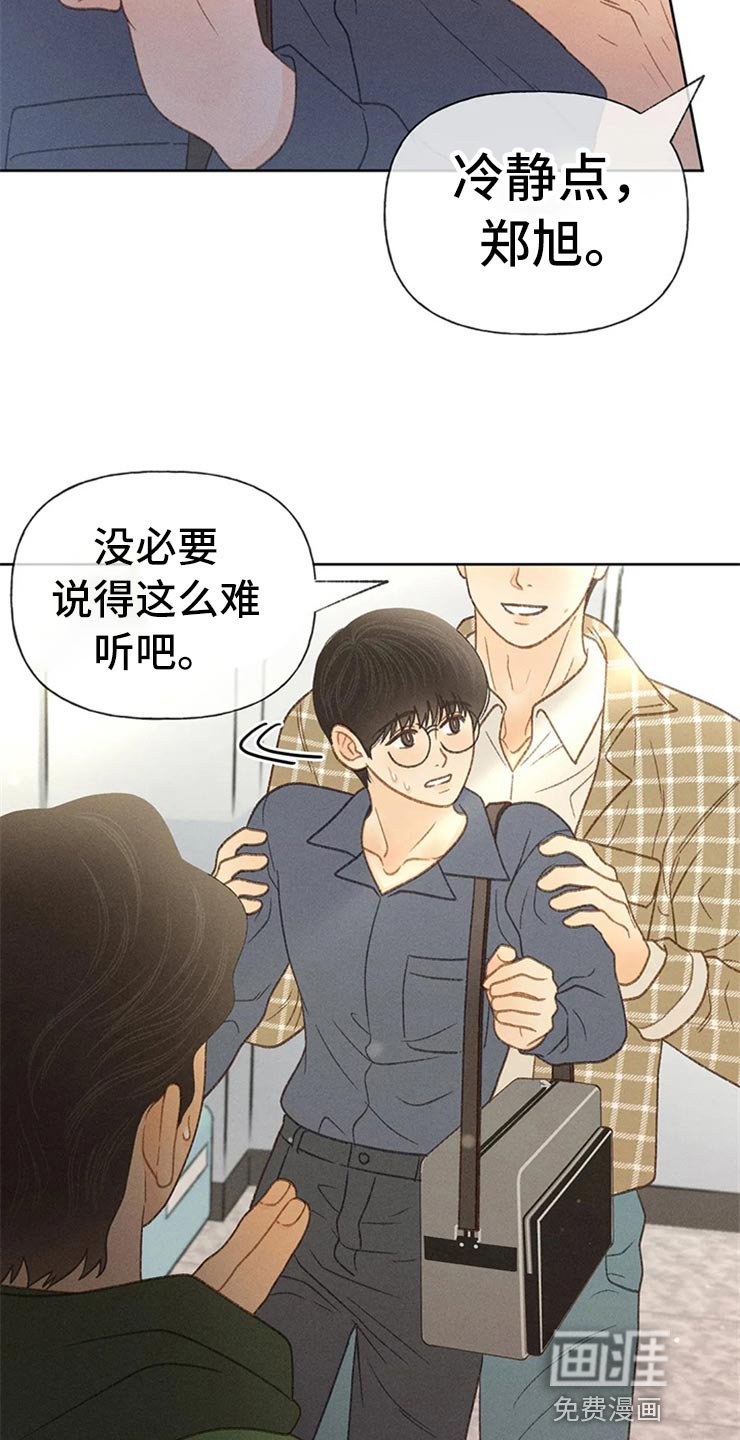 第45章：心动（第一季完结）