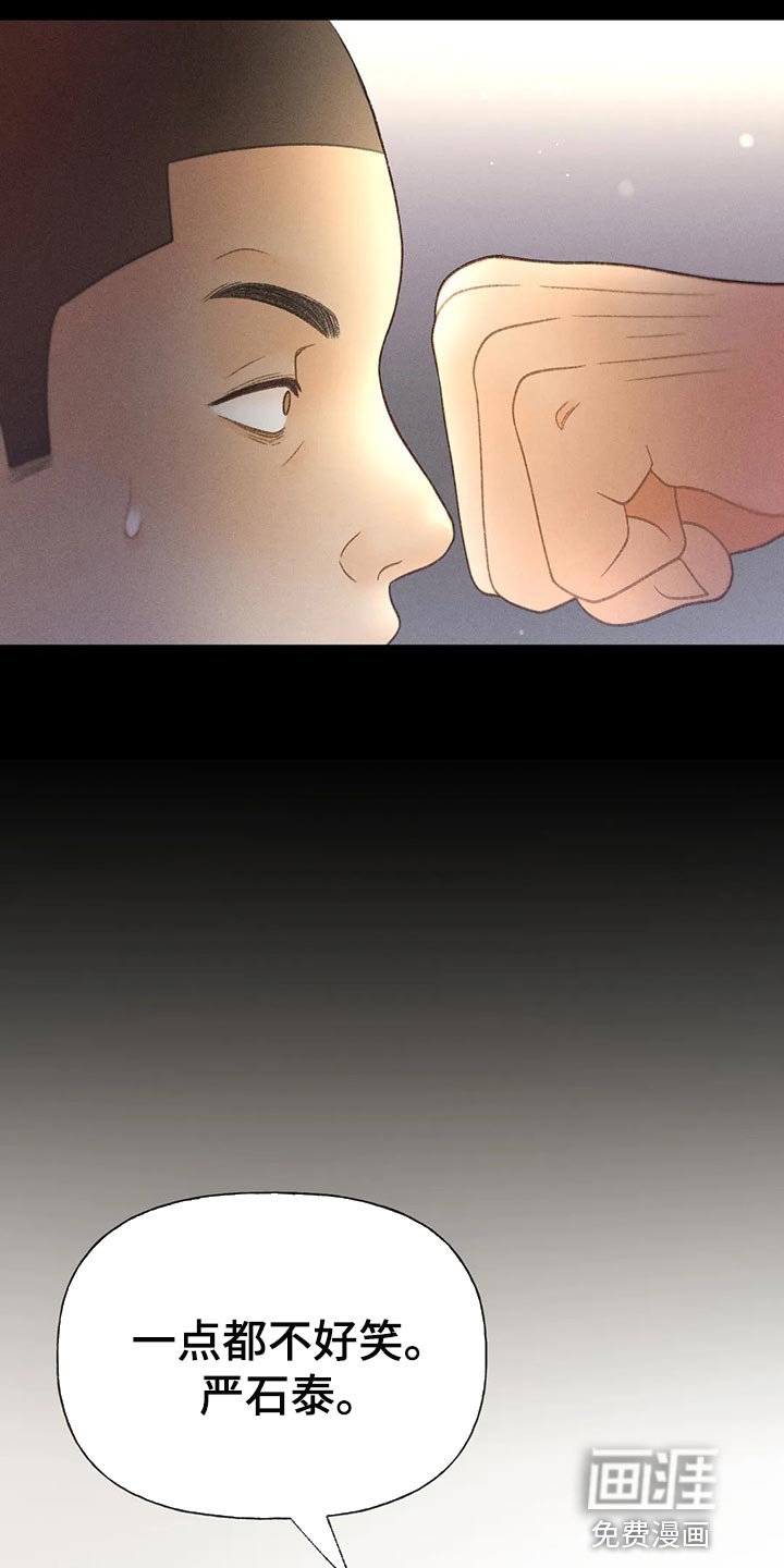 第46章：【第二季】一点都不好笑