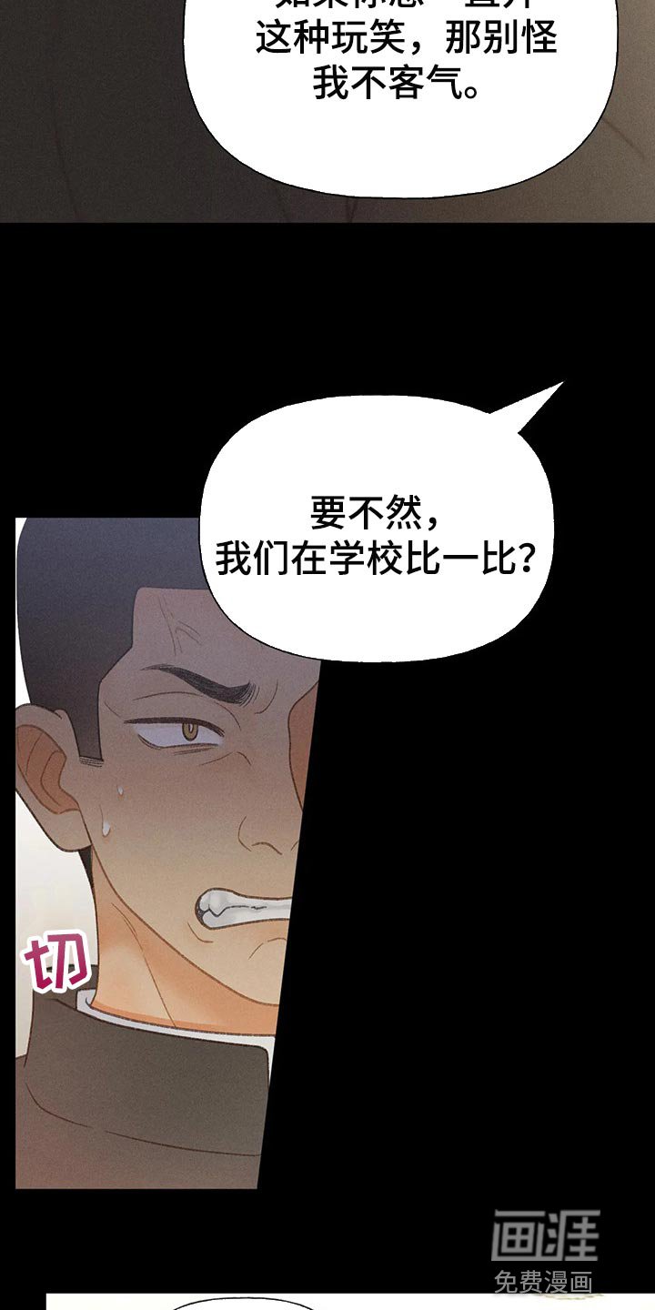 第46章：【第二季】一点都不好笑