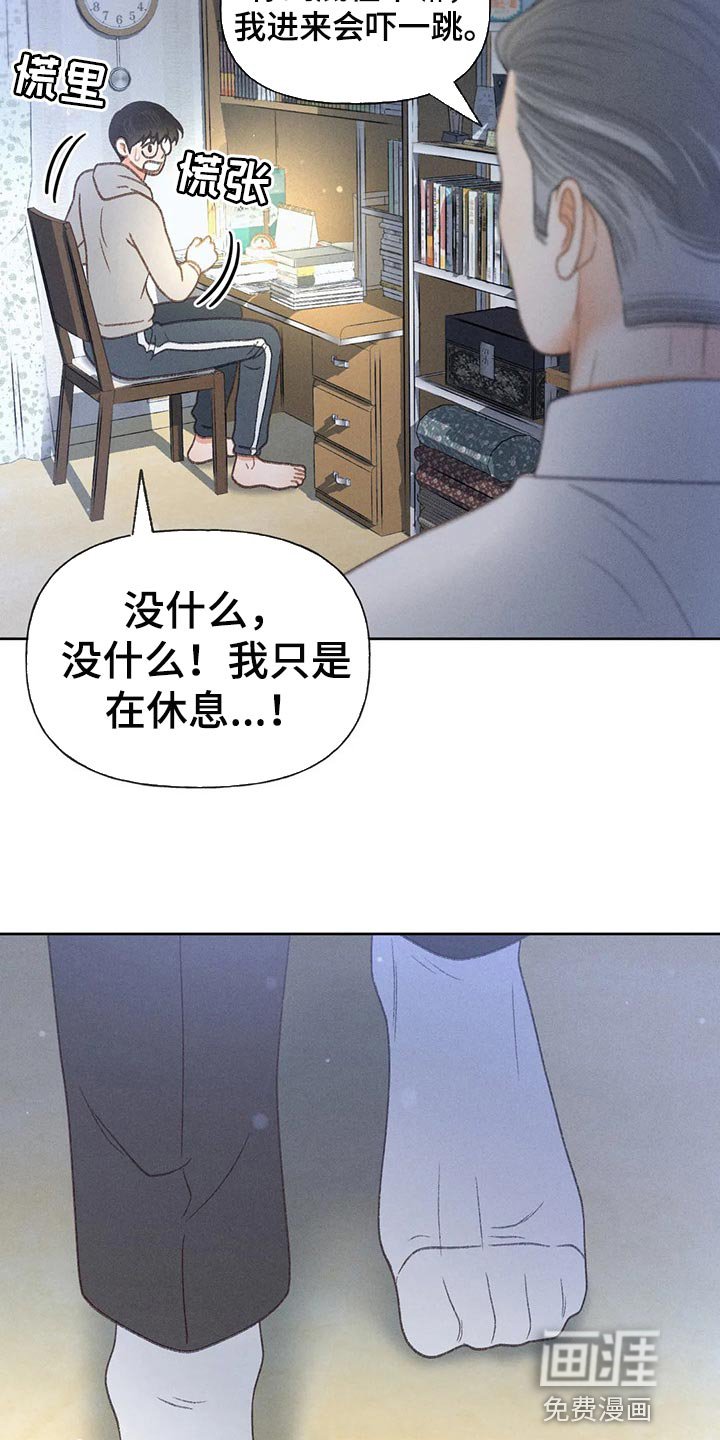 第46章：【第二季】一点都不好笑