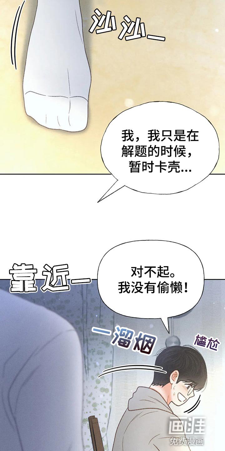 第46章：【第二季】一点都不好笑
