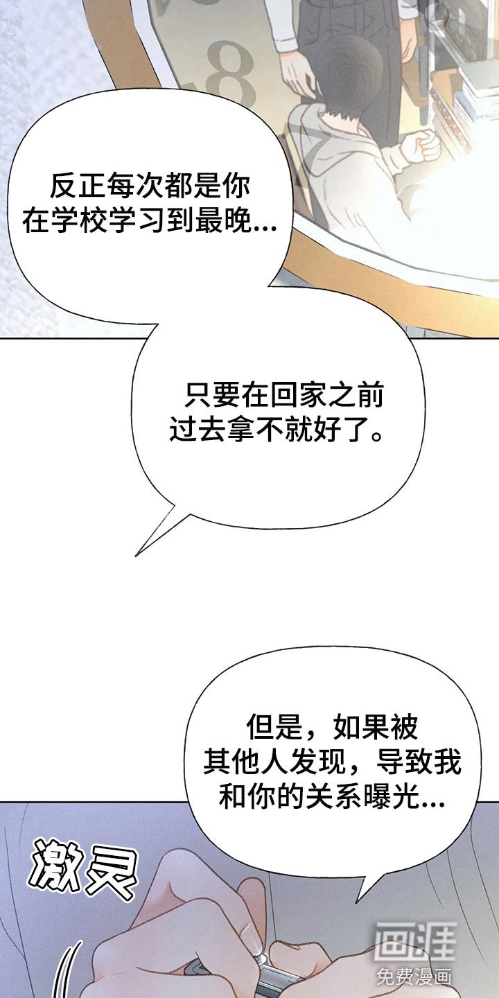 第47章：【第二季】我试试