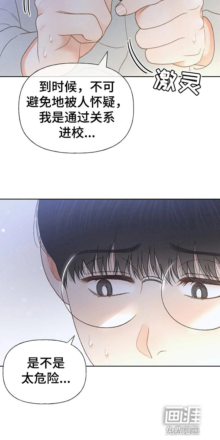 第47章：【第二季】我试试