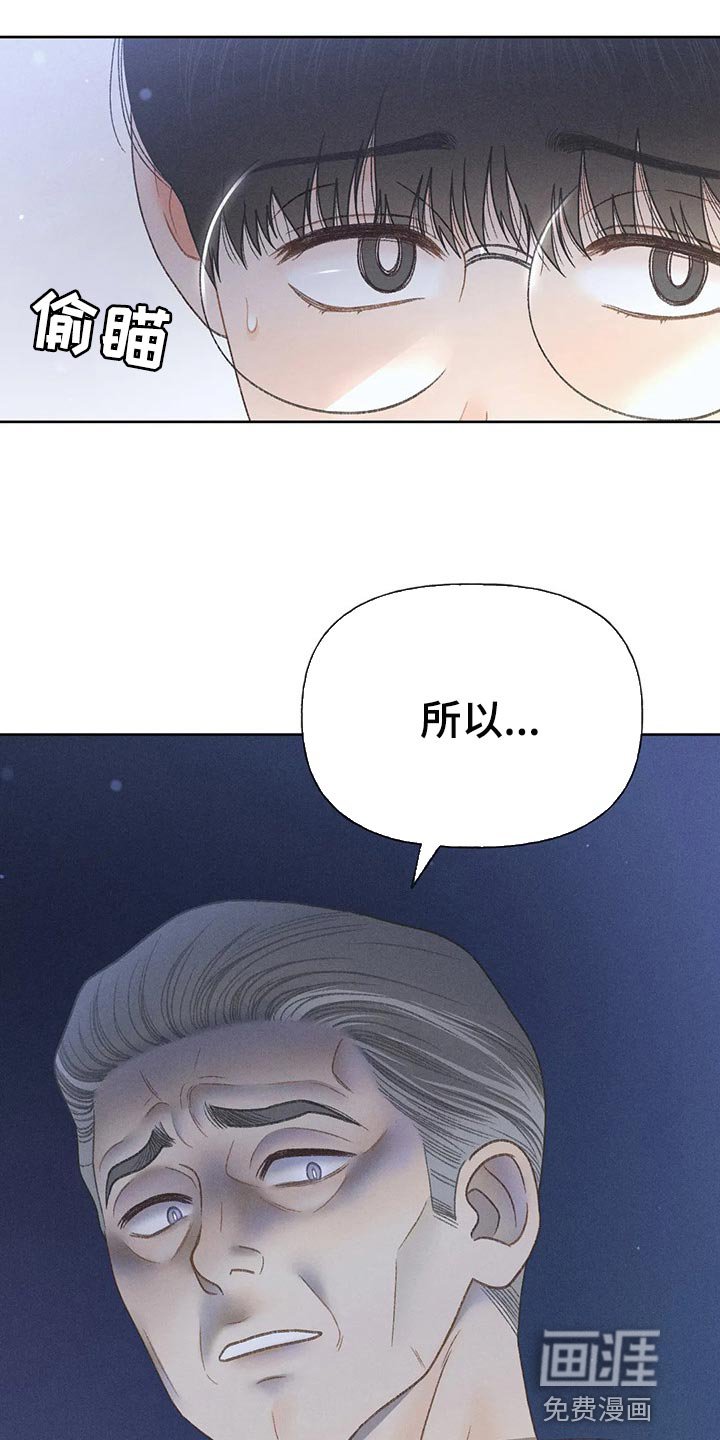 第47章：【第二季】我试试