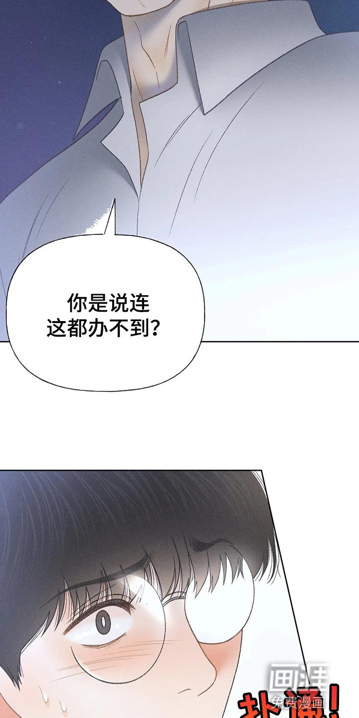 第47章：【第二季】我试试