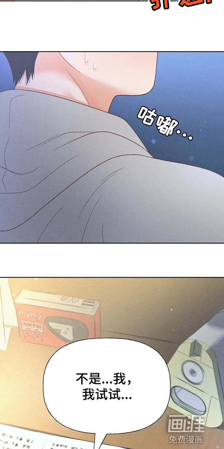 第47章：【第二季】我试试