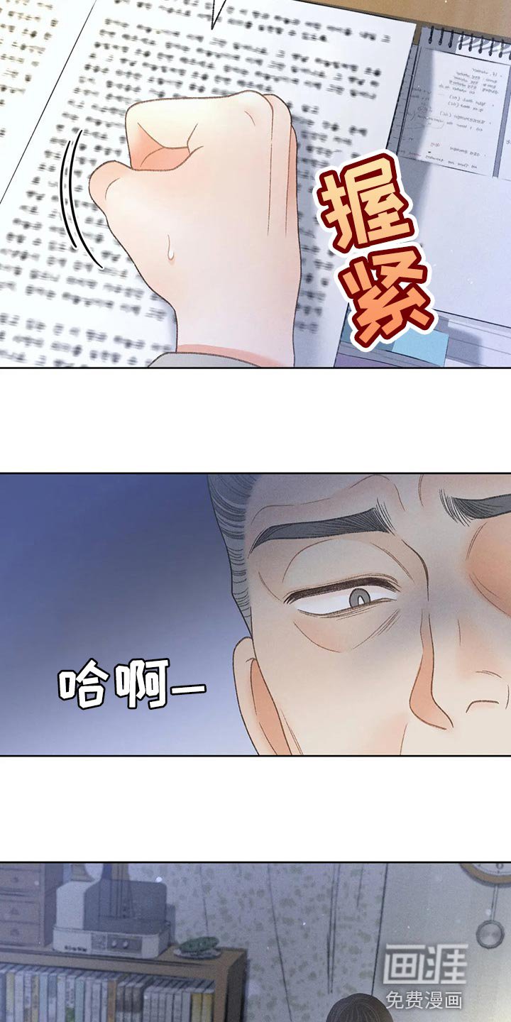 第47章：【第二季】我试试