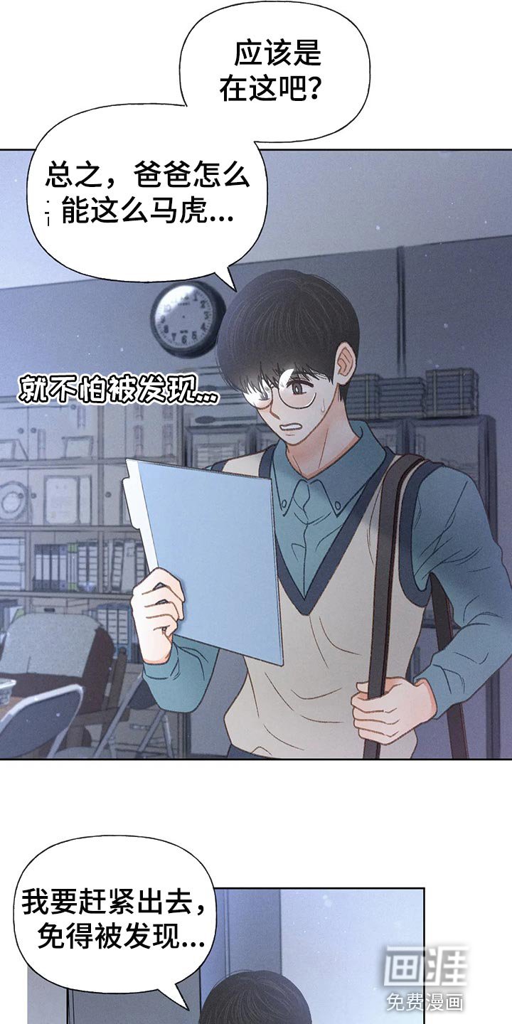 第47章：【第二季】我试试